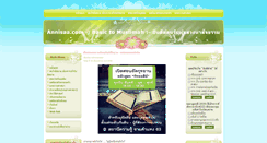 Desktop Screenshot of annisaa.com