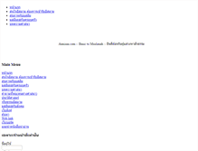 Tablet Screenshot of annisaa.com